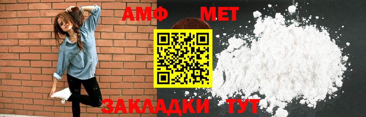 Amphetamine Premium Ногинск