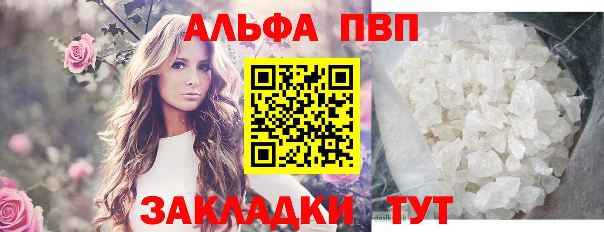 A PVP мука  Вход с VPN  где продают   Alfa_PVP кристаллы  Ногинск 