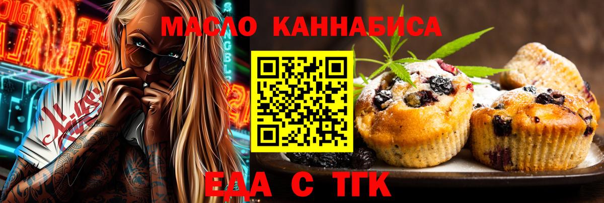 Cannafood конопля  Вход с VPN  Ногинск 