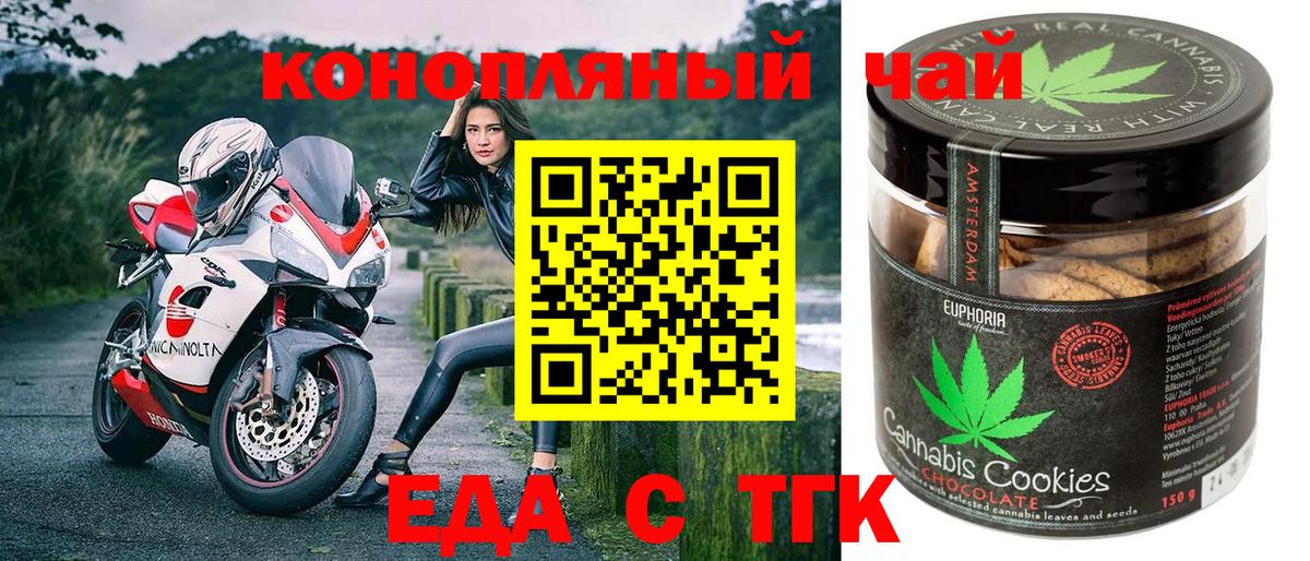 Cannafood конопля Ногинск