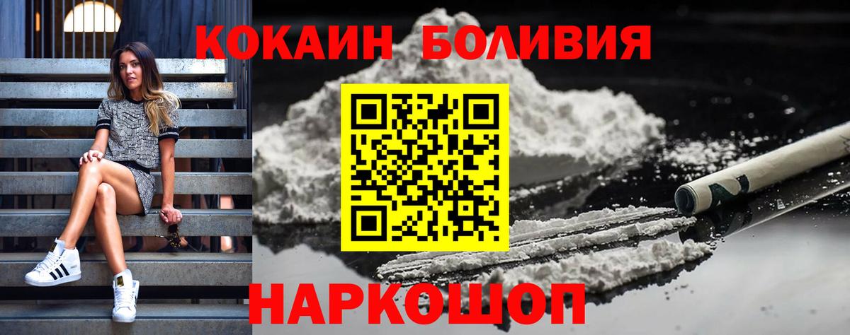 КОКАИН FishScale  даркнет сайт  Ногинск  Cocaine  Вход с VPN  COCAIN FishScale 
