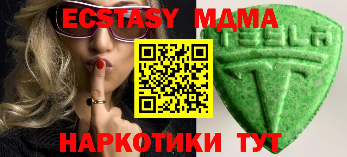 Ecstasy таблы  ЭКСТАЗИ 280мг  Ногинск  Вход с VPN 