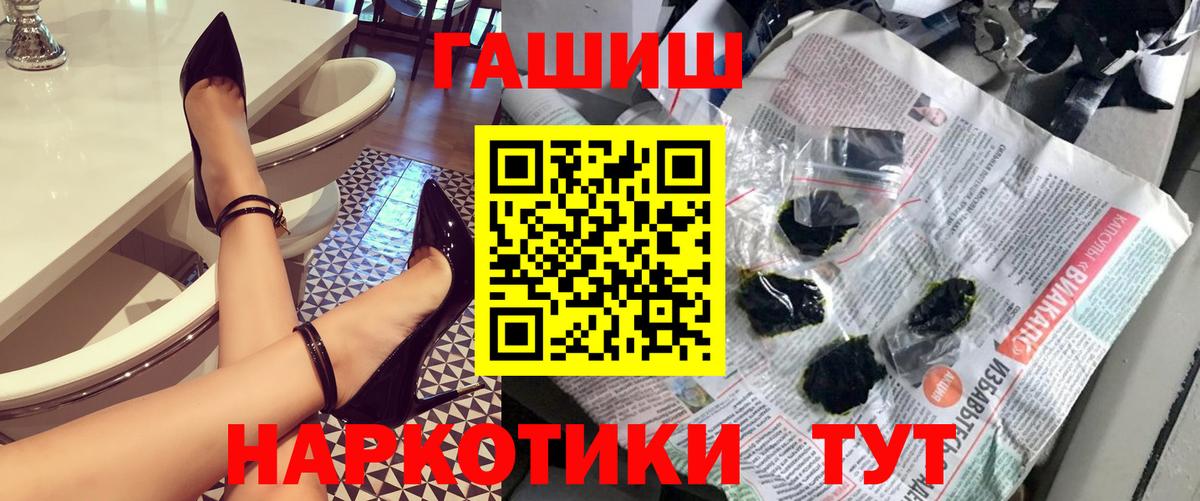 купить наркотики сайты  Гашиш Premium  Вход с VPN  Ногинск 