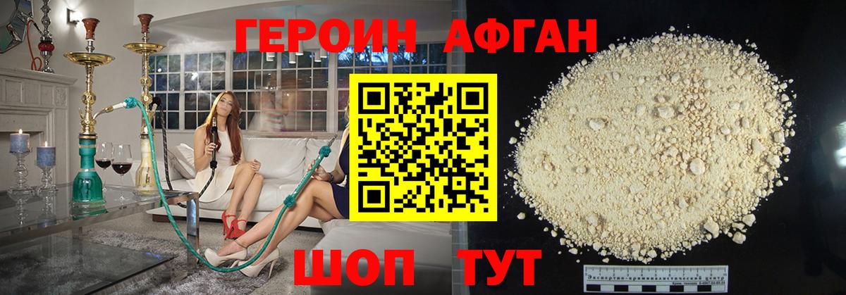 Героин  Вход с VPN  Ногинск  Героин герыч 