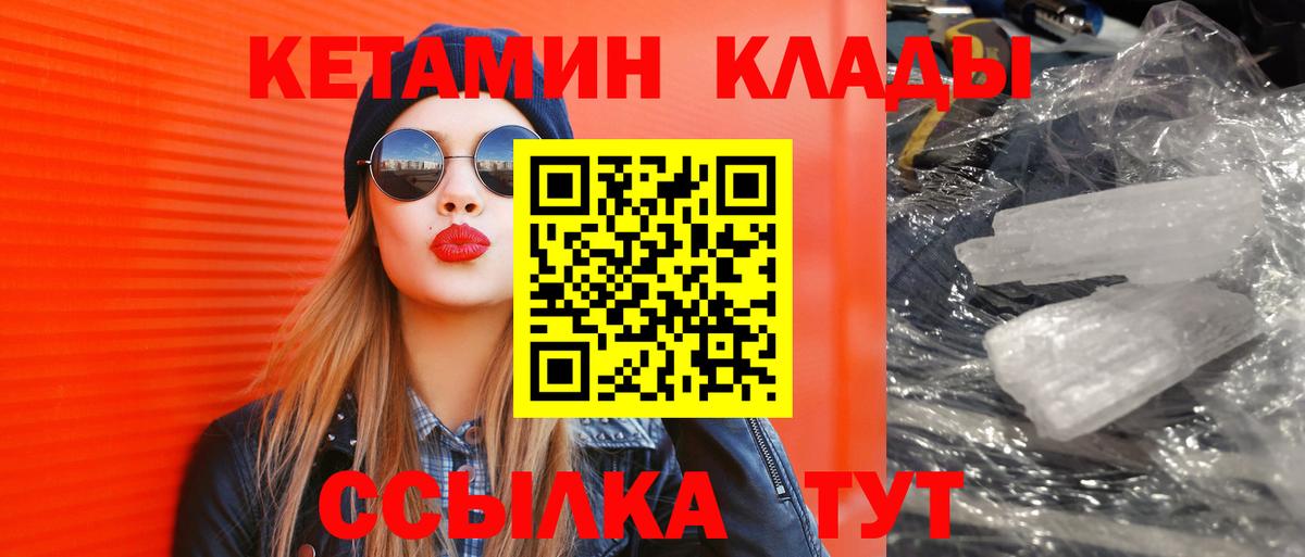 Ногинск  hydra рабочий сайт  КЕТАМИН ketamine  Вход с VPN  КЕТАМИН VHQ 