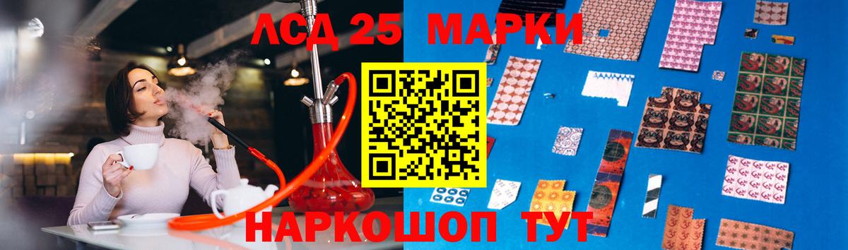 LSD-25 экстази кислота Ногинск
