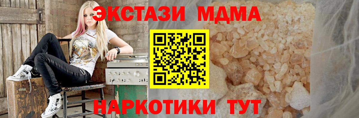 МДМА VHQ Ногинск