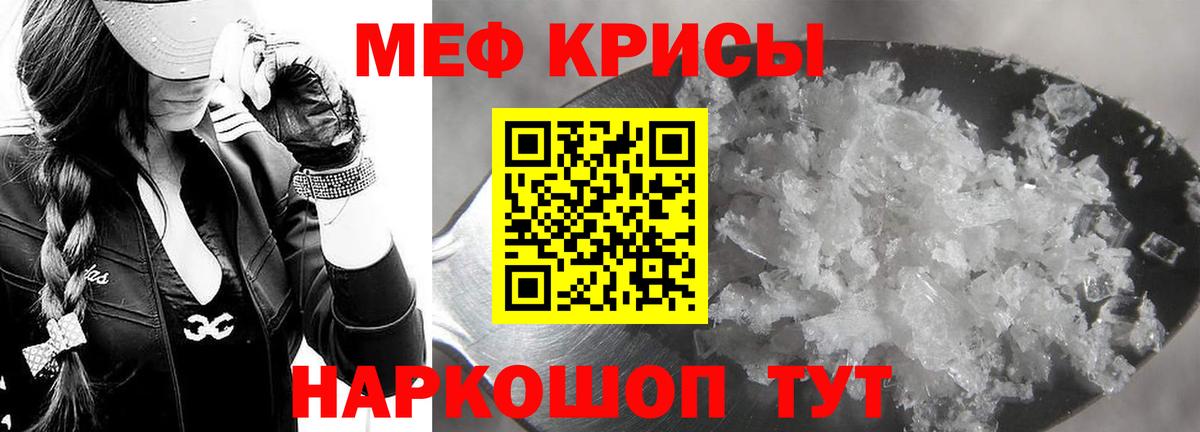 МЕФ мука Ногинск