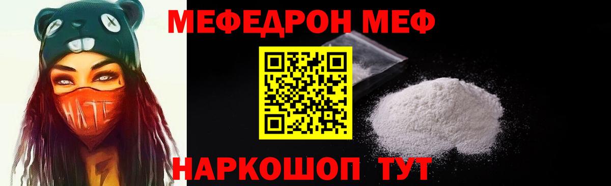 Ногинск  Меф мука  Мефедрон  Вход с VPN 
